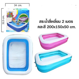 สระเป่าลม2ชั้น200*150*50cm. Funplay