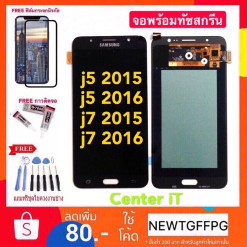จอSamsung Galaxy J5 2015/2016  J7(2015)/J7(2016),j510F,j710F งานเกรดaaa จอ+ทัชสกรีน หน้าจอ j5 2015 j