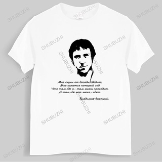 [COD]เสื้อยืดลําลอง แขนสั้น พิมพ์ลาย Vladimir Vysotsky แฟชั่นฤดูร้อน สําหรับผู้ชายS-5XL