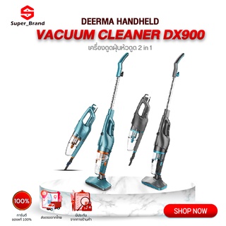 Deerma DX900 handheld vacuum cleaner เครื่องดูดฝุ่นแบบด้ามจับ แรงดูด 14kPa