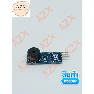 พร้อมส่ง! Active Buzzer Module 5V  (บัซเซอร์ รวมวงจรกำเนิดความถี่ เข้าไว้ในชิ้นเดียวกัน)