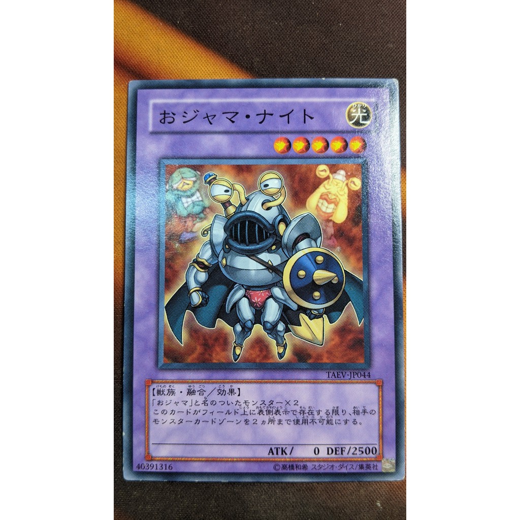 [การ์ด Yugioh OCG] TAEV-JP044 Ojama Knight - ทั่วไป