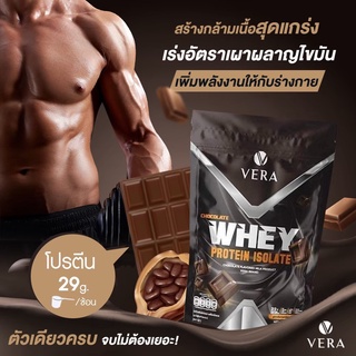 Vera Whey เวย์โปรตีน รสช็อคโกแลต ลีนไขมัน โปรตีนสูง ไม่มีน้ำตาล ไขมันต่ำ CHOCOLATE PREMIUM ISOLATE