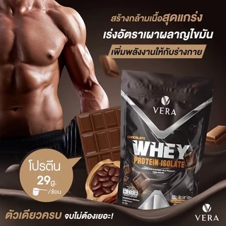 โปรตีนลดน้ำหนัก Vera Whey Protein Chocolate รสช็อกโกแลต สูตรลีนไขมันและลดน้ำหนัก เสริมสร้างกล้ามเนื้อ