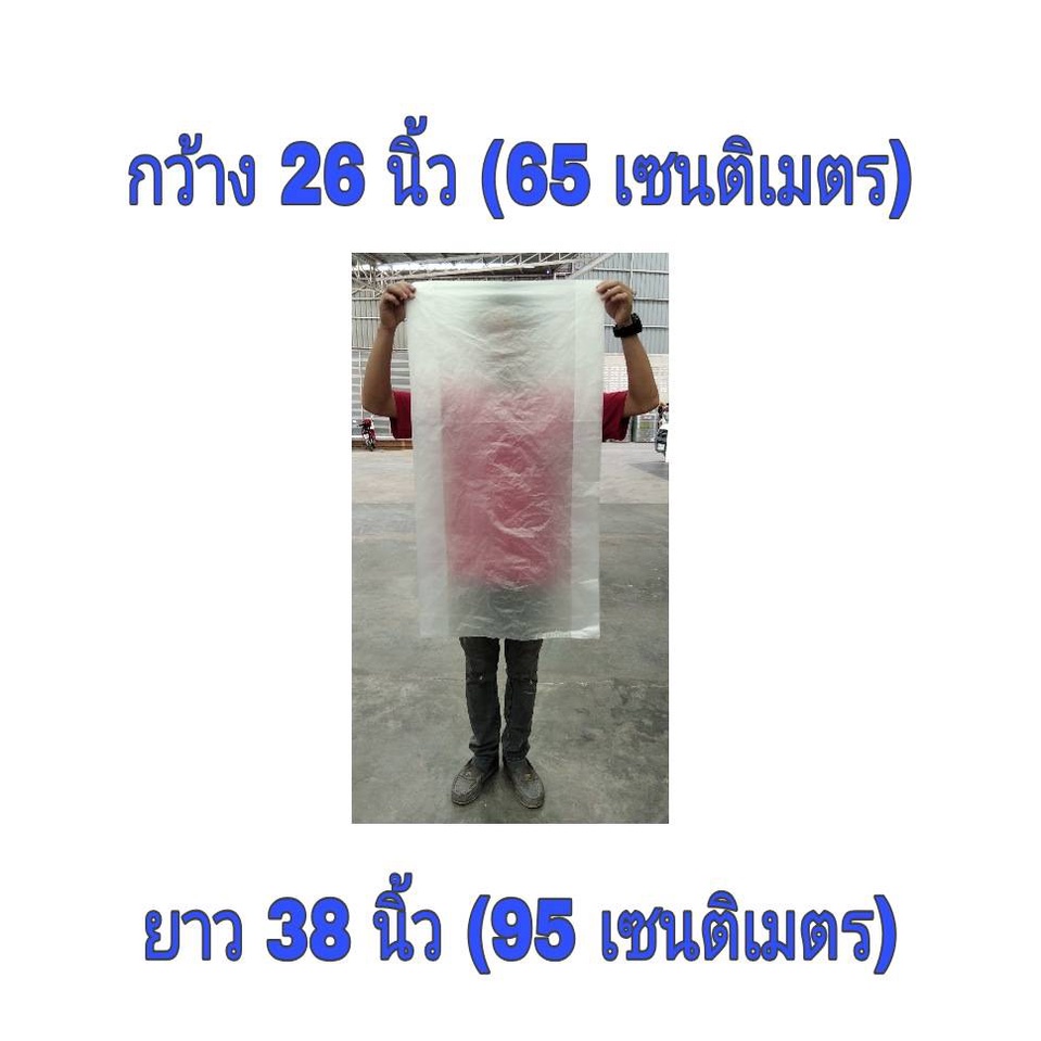 ถุงพลาสติก อเนกประสงค์ ถุงพลาสติก พับข้าง 1 กก. - รูปที่ 3