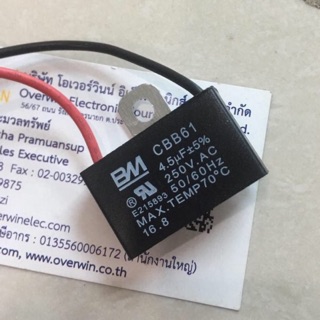 CBB61 4.5UF 250VAC ขาแบบสาย (Capacitor Fan)