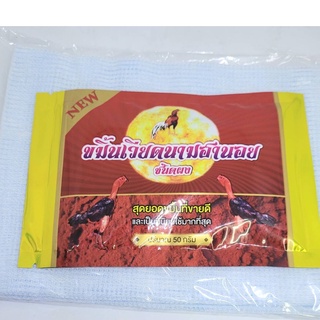 ขมิ้นเวียดนาม ฮานอย ชนิดผง 50 กรัม