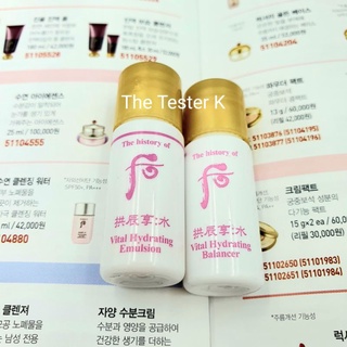 #พร้อมส่ง/Exp.23/2/24 The History of Whoo - Vital Hydrating Balancer  &amp; Emulsion [5ml x 2pcs]