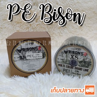 สาย PE ถัก 8 Bison S2 X8 ความยาว 100 เมตร Fishing line