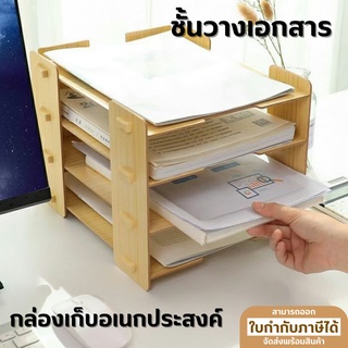 OFFICEMIND กล่องเก็บเอกสาร M097 OM110