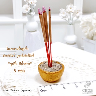 CH00152 miniature ของจิ๋วแนวศรัทธา ธูปจิ๋ว ธูป 5 ดอก ธูปไหว้พระ ไหว้เจ้า ของตกแต่ง ศาลพระภูมิ โต๊ะหมู่บูชา ของประดับ