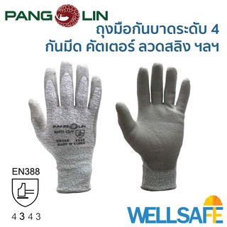 ตัวแทนจำหน่าย! ถุงมือกันบาด PANGOLIN เคลือบ PU ระดับ 4 GLVR0036