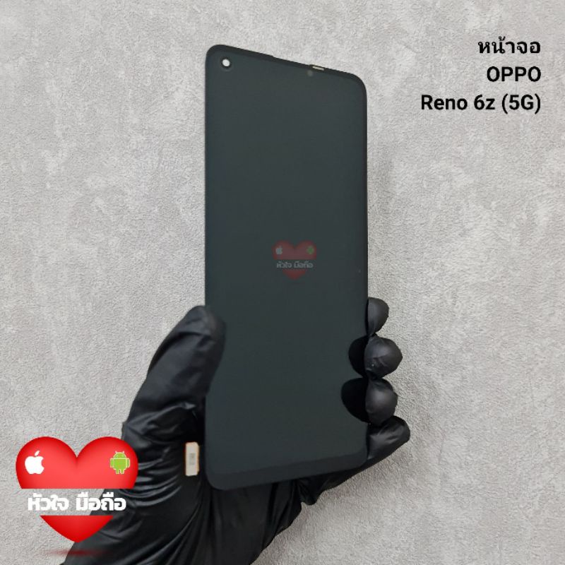 หน้าจอ OPPO แท้รุ่น Reno 6z (5G) Original 100%