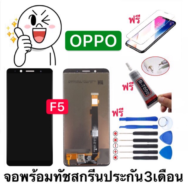หน้าจองานแท้ OPPO F5(จอแสดงผลพร้อมทัชสกรีน) จอแท้LCD. OPPOF5+ทัชสกรีน จอเเท้ oppo f5 แถมฟิล์มกระจกฟรี