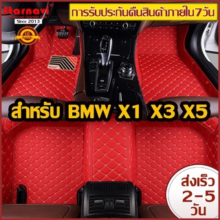 Starnavi พรมปูพื้นรถยนต์ BMW X1 X3 X5 โรงงานผลิตของไทย การรับประกันคืนสินค้าภายใน7วัน