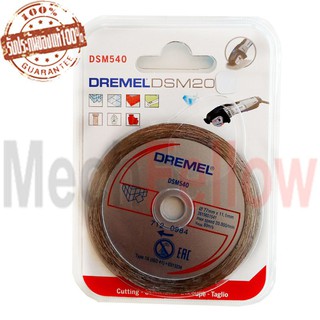 ใบตัดกระเบื้อง DREMEL 3นิ้ว