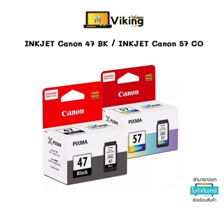 หมึกพิมพ์ INKJET Canon 47 BK /หมึกพิมพ์ INKJET Canon 57 CO