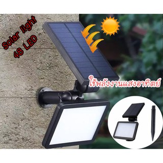 Solar light 48 LED ไฟติดผนัง + ไฟปักดินในสวน  2in1 พลังงานแสงอาทิตย์ * แสงสีเหลือง