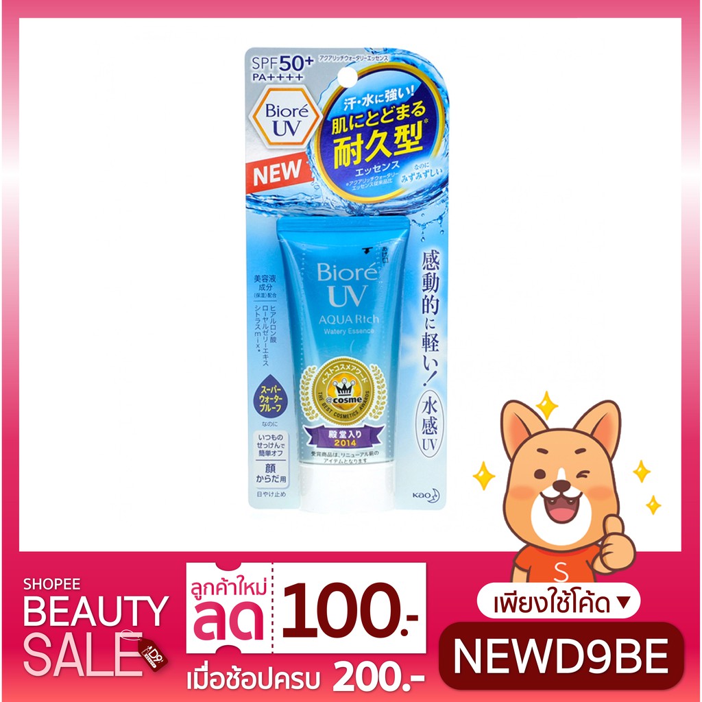g. Aqua Rich UV Watery Biore Essence 50 SPF/PA+++