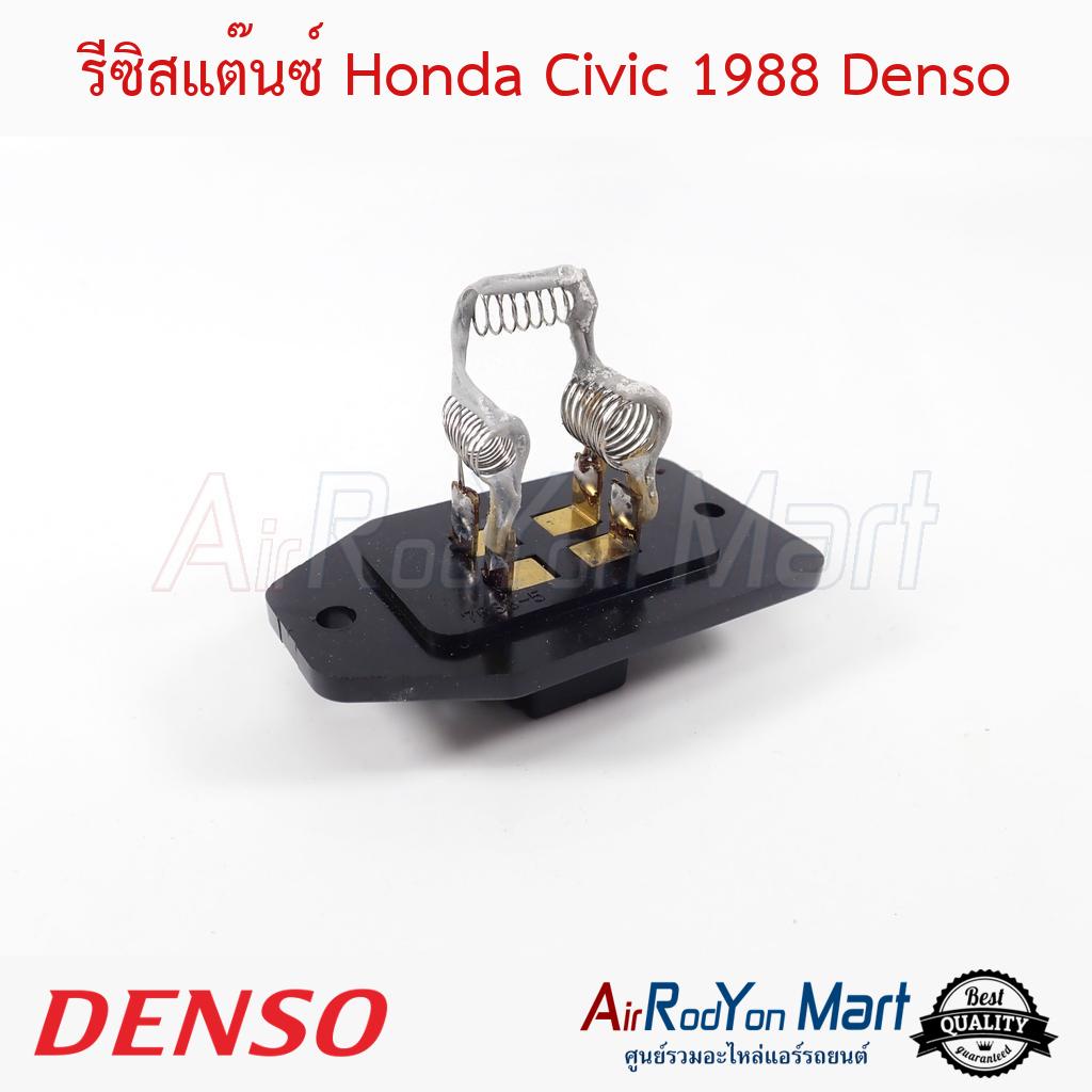 รีซิสแต๊นซ์ Honda Civic 1988 / City 1996 รุ่นตัวยาว Denso #รีซิสเตอร์ #สปีดพัดลมแอร์ - ฮอนด้า ซีวิค 1988