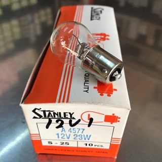 STANLEY หลอดไฟเลี้ยว หลอดไฟถอย (1ไส้ 1 จุด) 12V 23W (เขี้ยว)