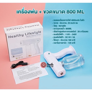 เครื่องพ่นสารเคมีไร้สายในครัวเรือนแบบพกพา พร้อมขวดใส่ 800 Ml