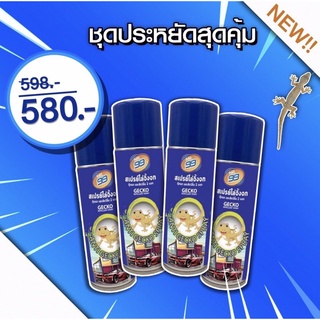 สเปรย์ไล่จิ้งจก MR.99 (ขนาด200ml บรรจุ 4 กระป๋อง)