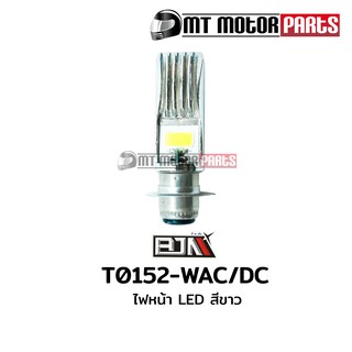 ไฟหน้า LED [แสงขาว] (T0152-W)