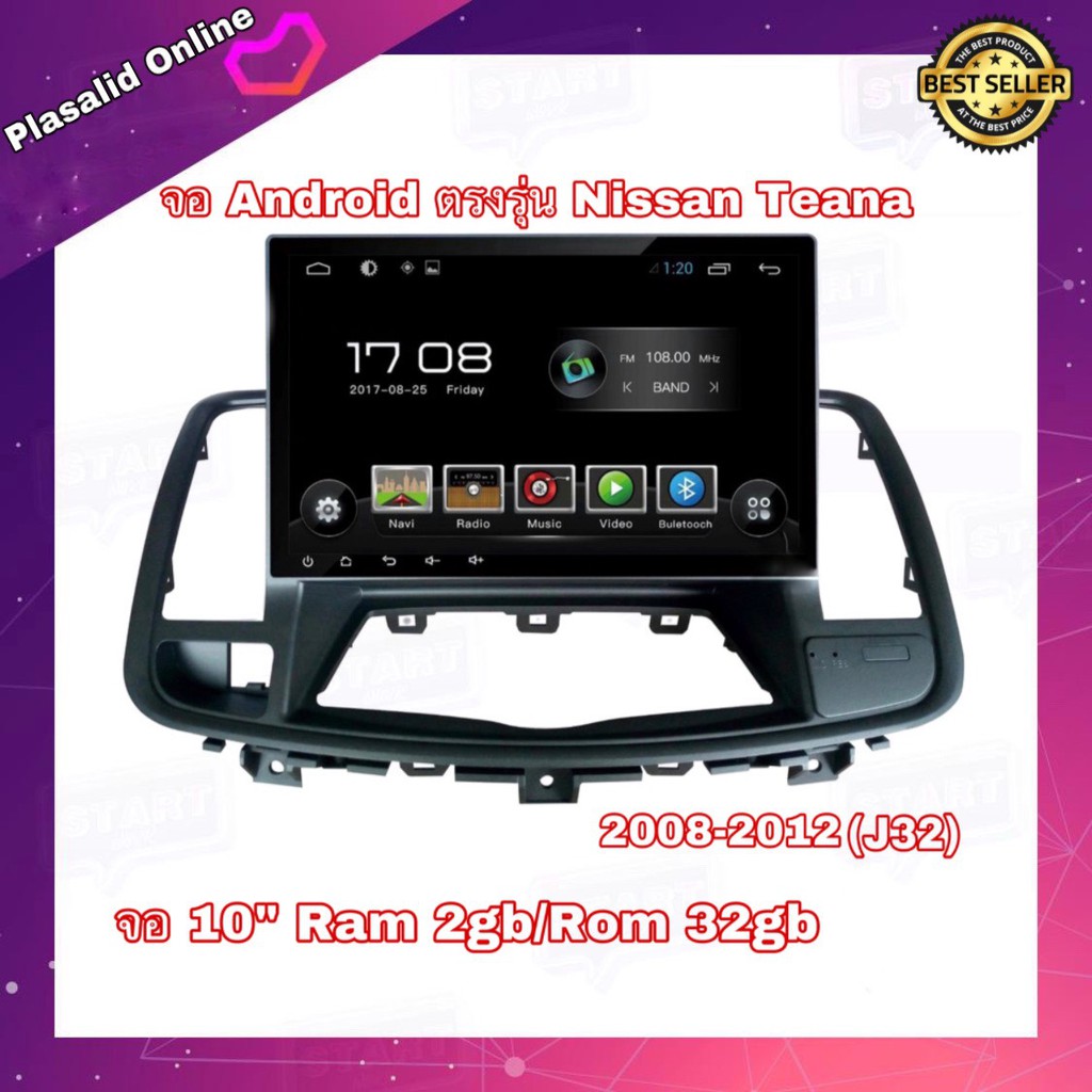 จอแอนดรอยด์ จอAndroidติดรถยนต์ จอขนาด 10" ตรงรุ่น Nissan Teana 2008-2012 (J32) Android 10 Ram 2GB/Ro