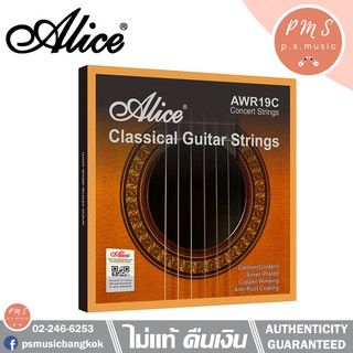 Alice® สายกีตาร์คลาสสิคแบบชุด เคลือบกันสนิมแบบ รุ่น AWR19C Concert Strings สายเบสสีทอง