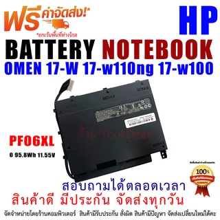 แบตเตอรี่แล็ปท็อป PF06XL สำหรับ HP OMEN 17-W 17-w110ng 17-w100 TPN-Q174 HSTNN-DB7M 852801-2C1 853294-855