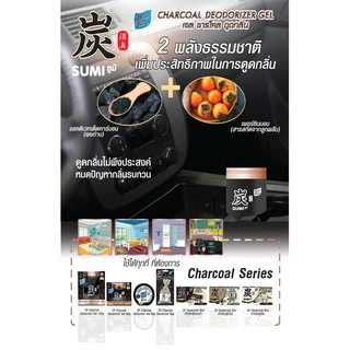 เดลี่เฟรช ถุงชาร์โคล ดูดกลิ่น จากญี่ปุ่น DAILY FRESH CHARCOAL DEODORIZER BAG