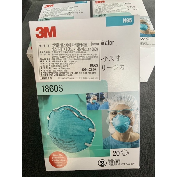 3M N95 Mask 1860s ( 1 กล่อง = 20 ชิ้น ) เหมาะสำหรับบุคลากรทางการแพทย์