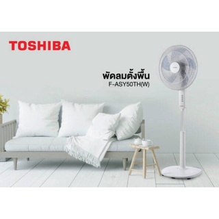 Toshiba พัดลม พัดลมตั้งพื้น ขนาดใบพัด 16 นิ้ว รุ่น F-ASY50TH(W)