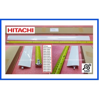 บานสวิงบานใหญ่แอร์ฮิตาชิ/BIGGER WHITE DDEFLECTOR/Hitachi/SVP-0FKB28469A/อะไหล่แท้จากโรงงาน