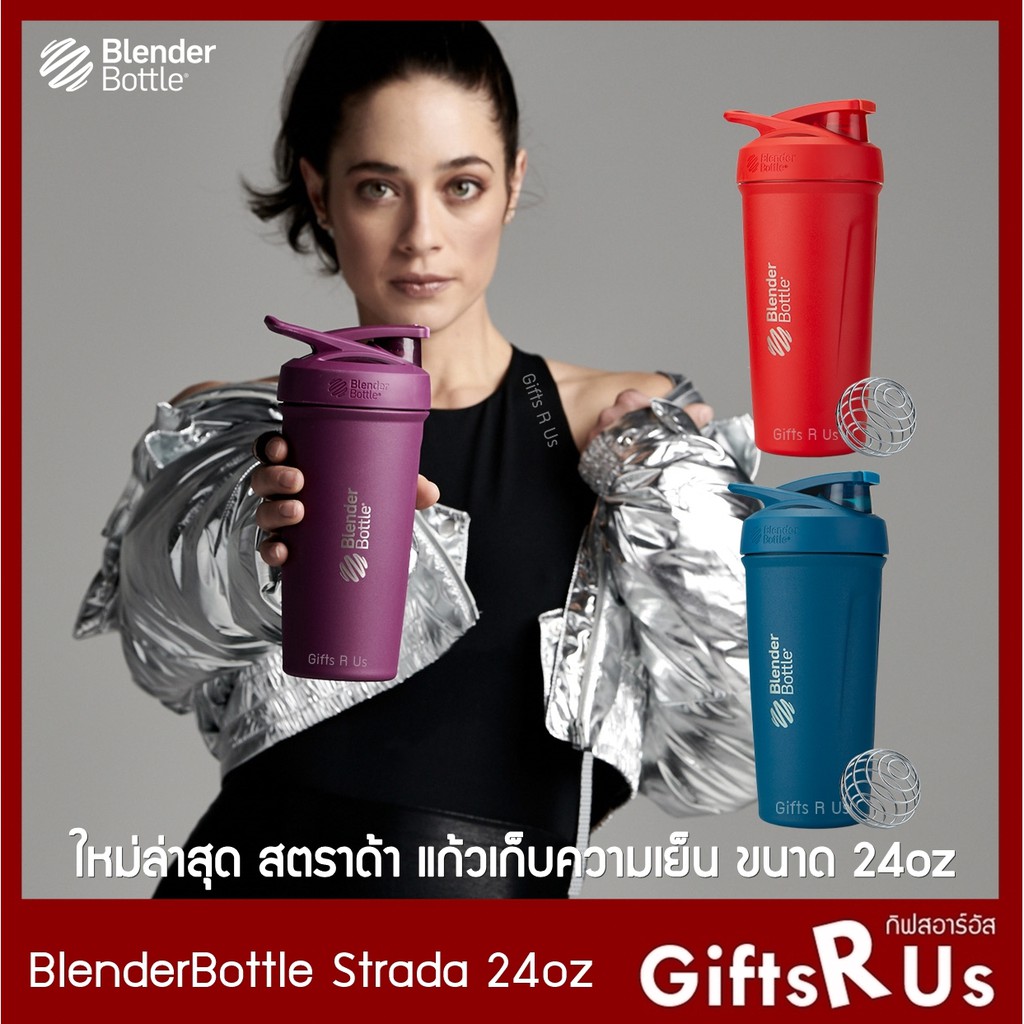 Blender Bottle Strada Insulated Stainless Steel 24oz BlenderBottle