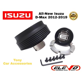 คอบาง I-7 คอพวงมาลัยแต่ง สำหรับรถ ISUZU D-Max all new 2012-2019 (สำหรับรุ่นไม่มี Airbag)