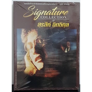 CD ซีดีเพลงไทย สุรสีห์ อิทธิกุล รุ่นSignature 3CD รวมเพลงฮิต***มือ1
