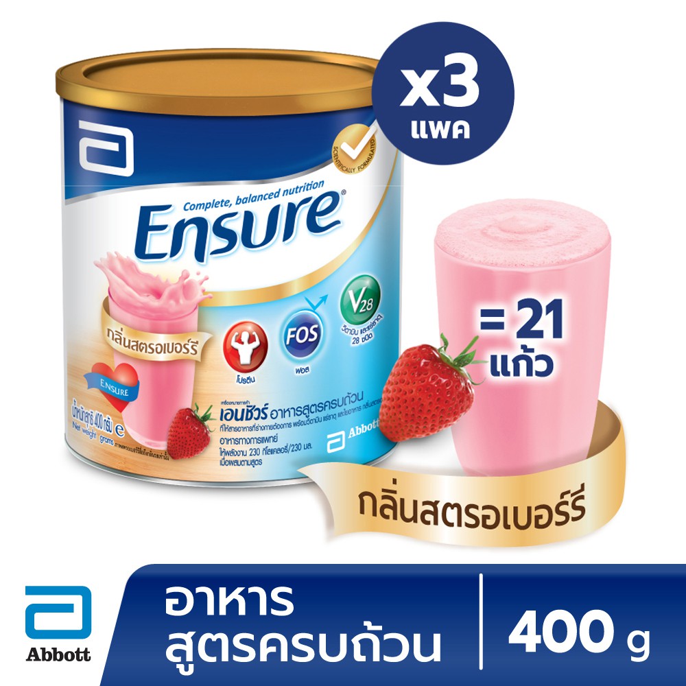 [จัดส่งฟรี] Ensure เอนชัวร์อาหารสูตรครบถ้วน กลิ่นสตรอเบอร์รี่ 400g แพค3