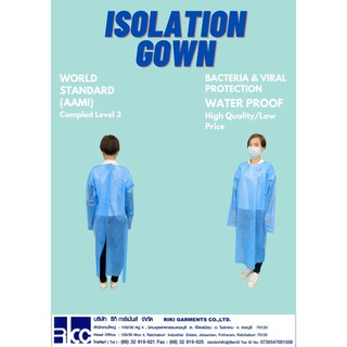 ชุด Isolation gown คุณภาพสูง ผ่านการทดสอบระดับ (AAMI) level 3