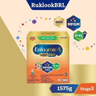 Enfagrow เอนฟาโกร เอพลัส มายโปรสูตร 3 นมผง สำหรับเด็ก อายุ 1 ปี ขนาด 1575 กรัม  รสจืด (1กล่อง)