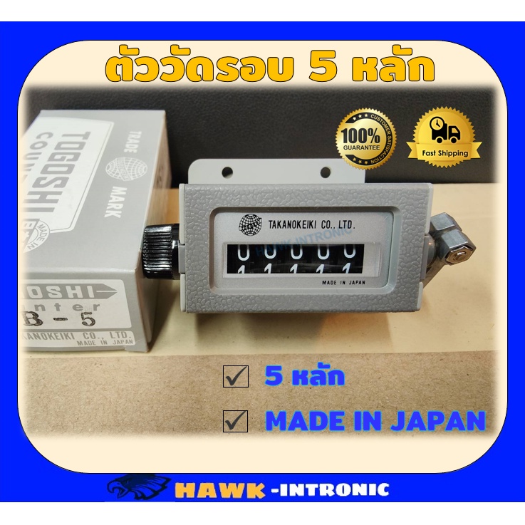 เคาเตอร์นับรอบเกรดA เครื่องพันขดลวด 5 หลัก TOGOSHI LB-5 ของแท้100%