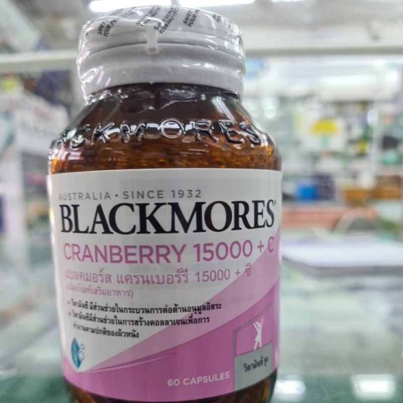 🔥New Pageket🔥 Blackmores Cranberry 15000+C