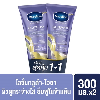 วาสลีน เฮลธี ไบรท์ กลูต้า-ไฮยา เซรั่ม  300 มล. แพ็คคู่ Vaseline Healthy Bright Gluta-Hya Serum  300 ml. Twin เลือกสูตรด้านใน