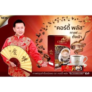 กาแฟ Cordy plus coffee คอร์ดี้ พลัส ผสมถั่งเช่า 10 ซอง