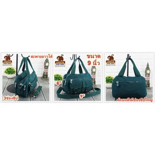 กระเป๋าลิงคับ(ของแท้) Ling kub กระเป๋าสะพายข้าง 9 นิ้ว รุ่น KB-3004