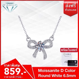 LY JEWELRY จี้พร้อมสร้อยคอเงินแท้S925 ฝั่งเพชรโมอีส D-VVS1 : D1004