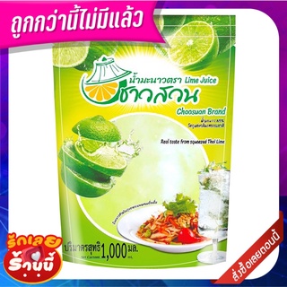 ชาวสวน น้ำมะนาว 1000 กรัม Chaosuan Lime Juice 1000g