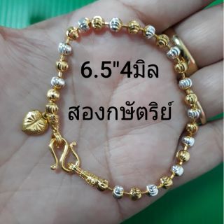 ข้อมือสีสองกษัตริย์ 6.5"34มิล