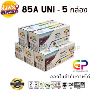 Color Box / CE285A / 85A / หมึกพิมพ์เลเซอร์เทียบเท่า / LaserJet Pro / P1100 / M1214nfh / สีดำ / 2,100 แผ่น / 5 กล่อง